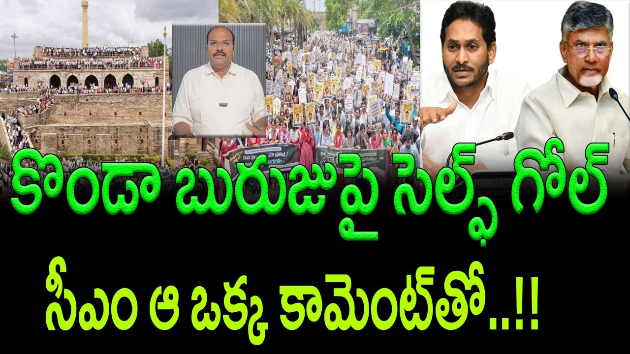 Mega DSC Row. YCP Gains Upper Hand, TDP Pushed Further onto the Defense || AP PRIDE