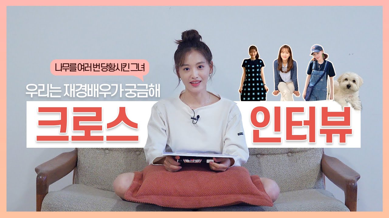 [김재경] 동에 번쩍 서에 번쩍✨ 재경배우의 요즘 일상은?🎬 (Kim Jae Kyung)