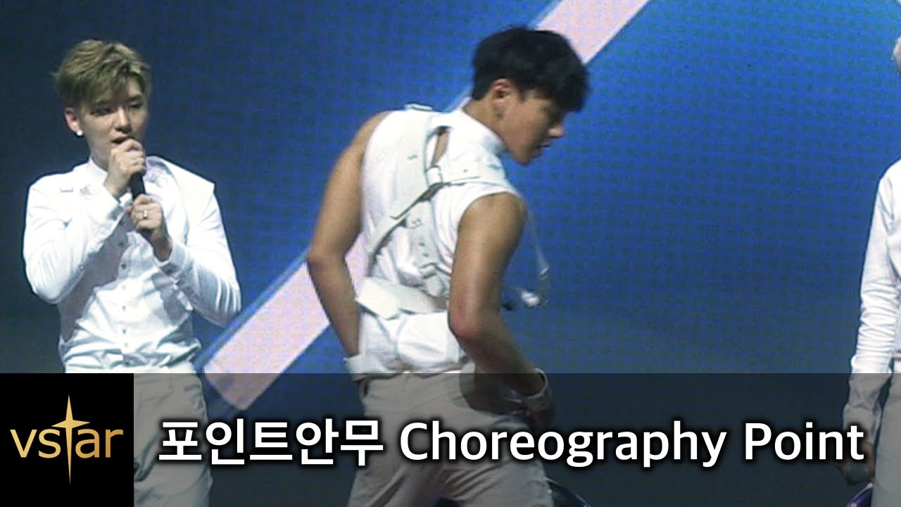몬스타엑스(MONSTA X) ‘걸어’(ALL IN) 포인트 안무 (Choreography Point)