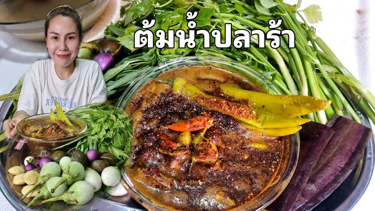 ปลาร้าต้มปลาดุก😋😋👍👍