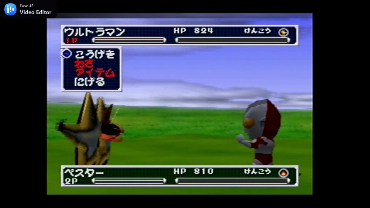 ウルトラマンバトルコレクション64 BGM ウルトラマン