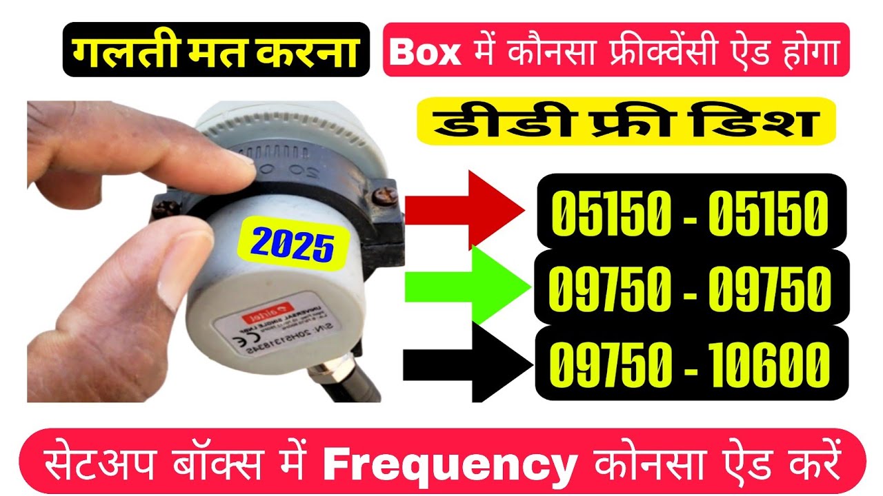 DD Free Dish Lnb Frequency Setting | free dish lnb frequency setting | lnb frequency setting for dth