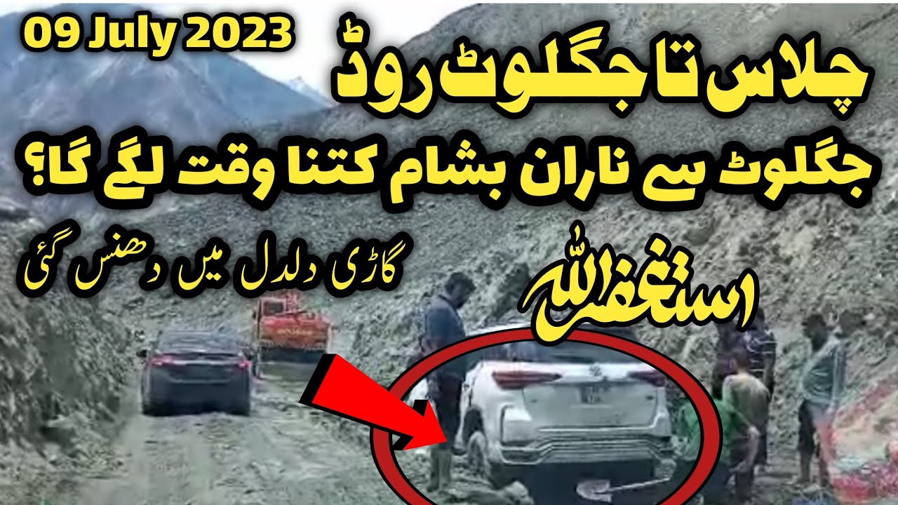 kkh latest updates today | hunza road landsliding latest news | is hunza road open | #babusartop
