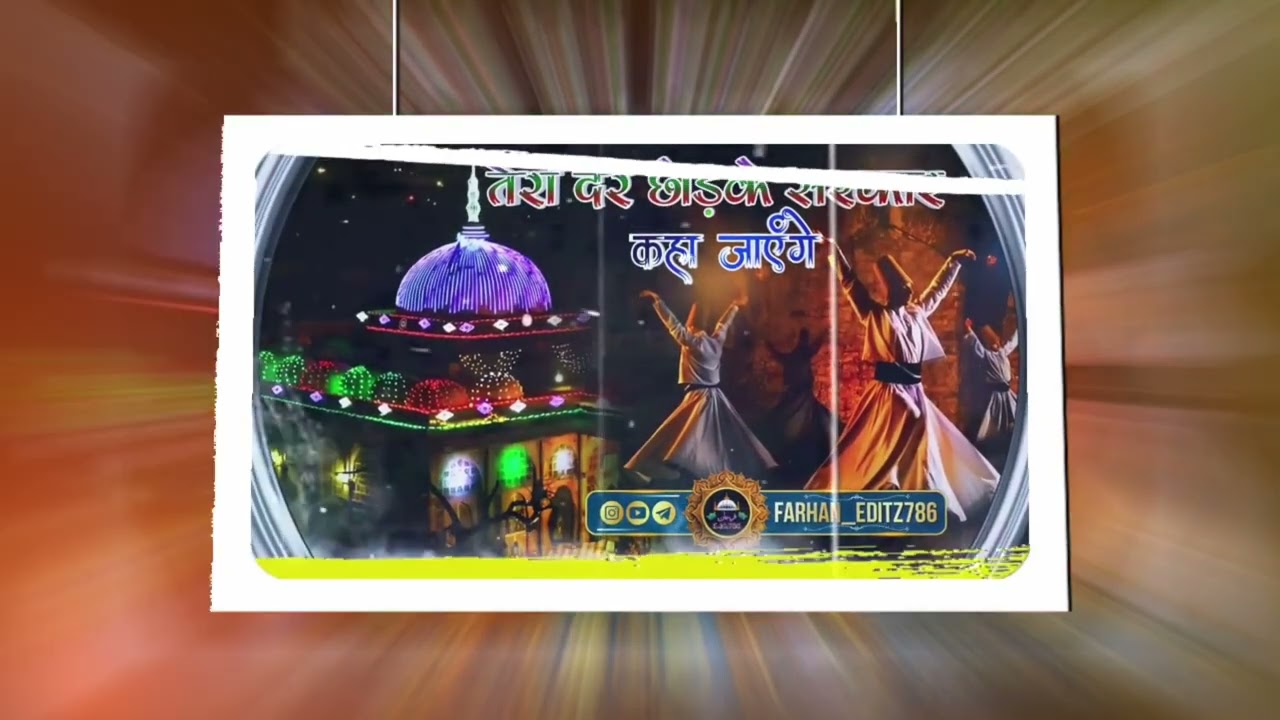#viral तेरा दर छोड़ के सरकार कहां जाए#trending #reels #viral #pubgmobile 