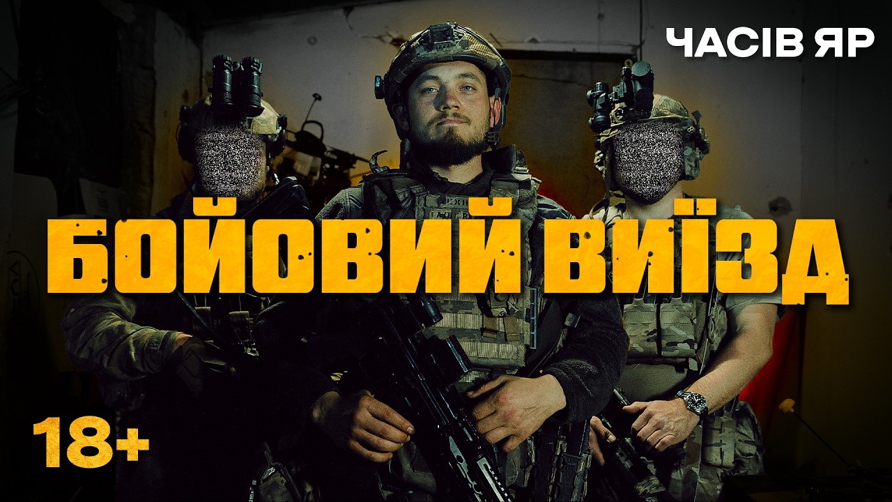 🔥ЧАСІВ ЯР. Бойовий виїзд від першої особи — полювання пілотів на позиції [GoPro/POV]