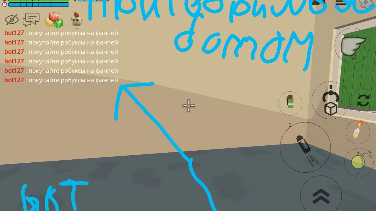 Притворяюсь ботом в чг 