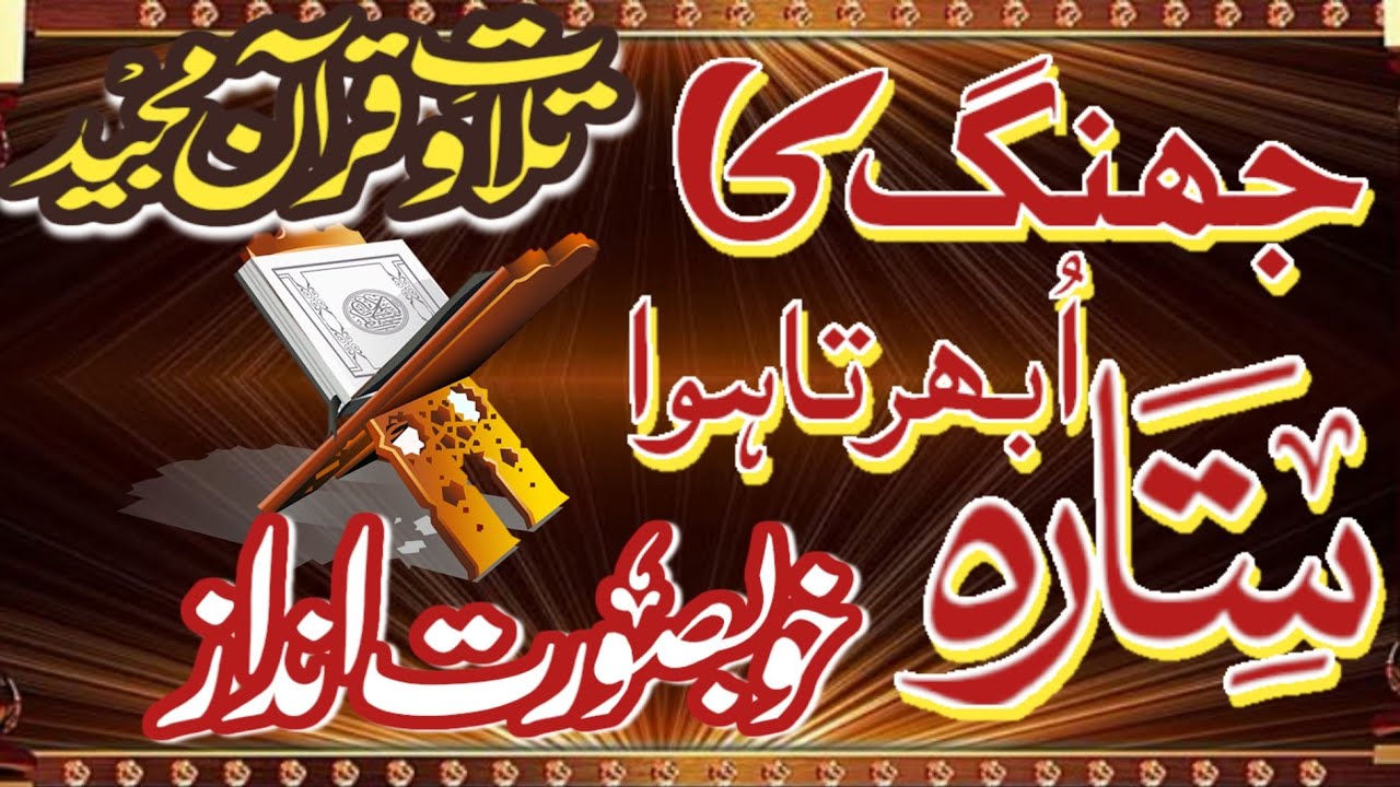 Qari AbdulQudoos Sb 31-10-2025