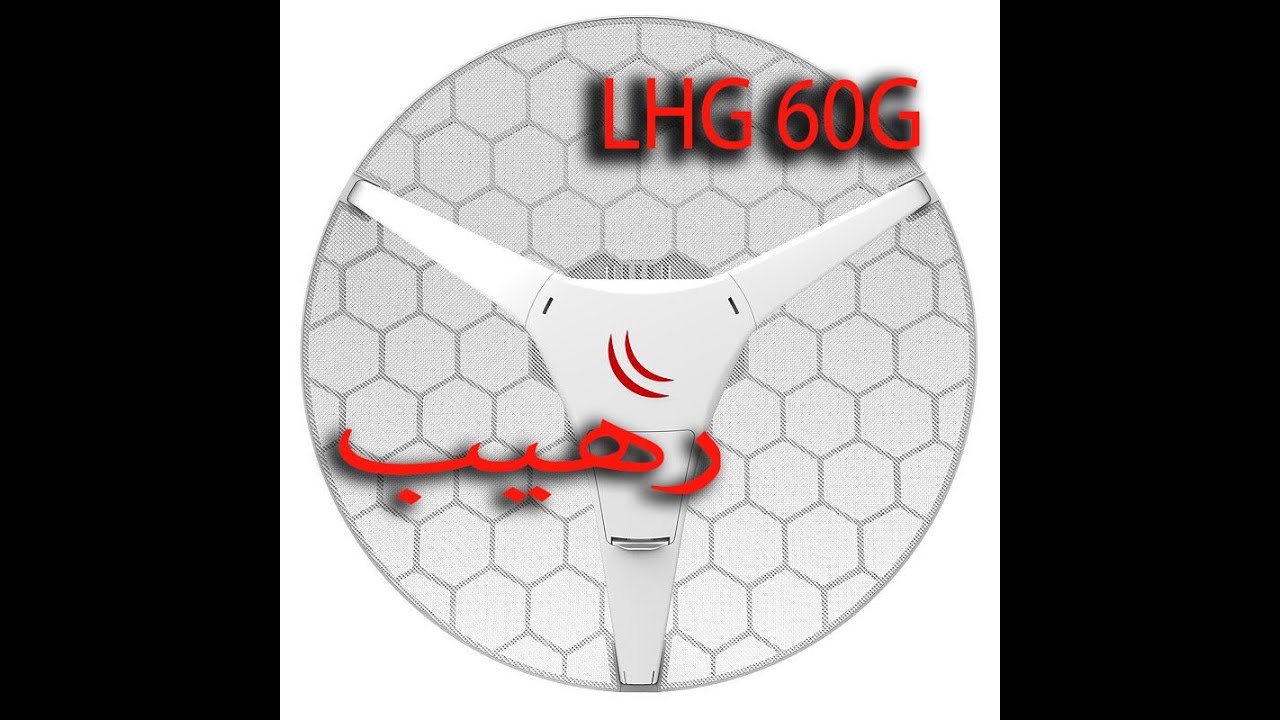 LHG 60G لينك من مايكروتك
