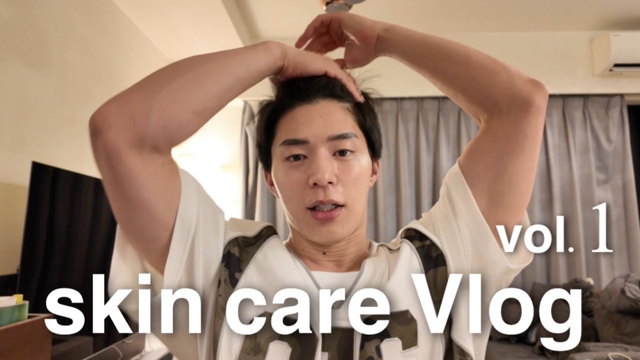 スキンケアVlog 1