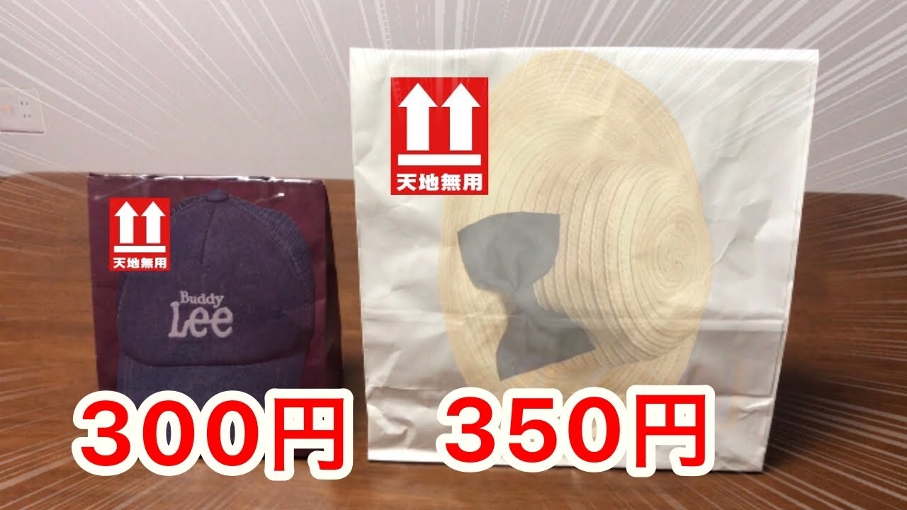 帽子の梱包方法 ～ダンボールを使わない、型崩れしない発送～【メルカリの節約術】How to pack