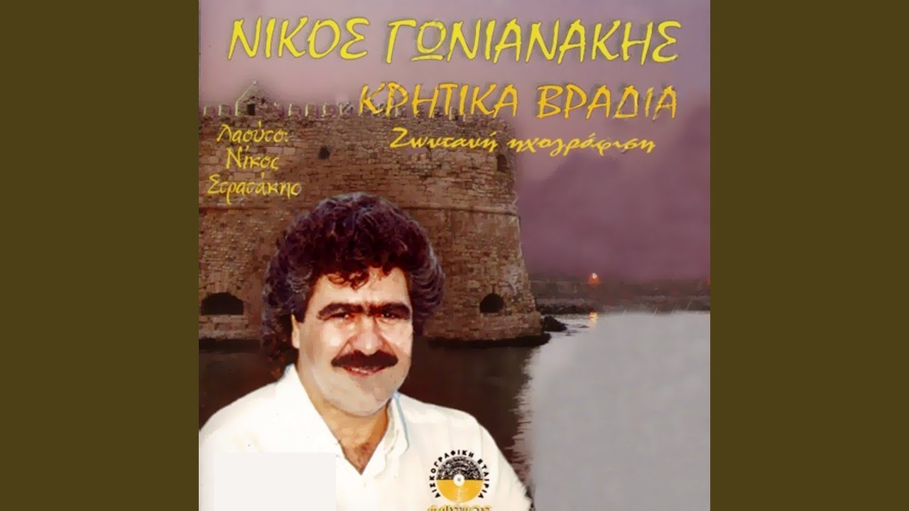 Ekontosimose i augi (Live)