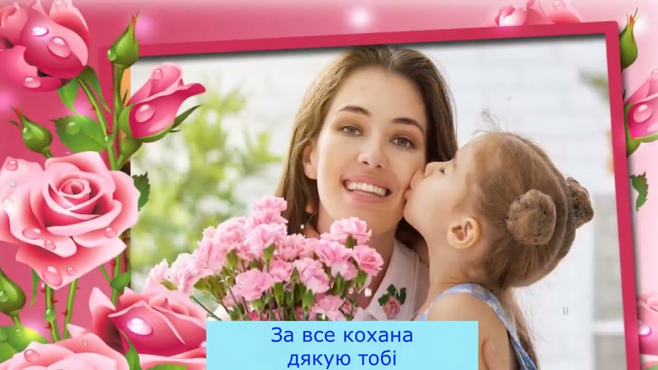 МАМА - КАРАОКЕ ПЛЮС - ПІСНІ ОЛЕНИ АНДРІЙЧУК