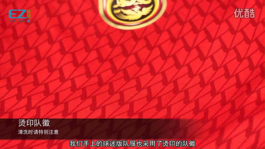 China PR National Team 2014 Home Soccer replica Jersey 龙的传人!adidas中国国家队2014主场队服简介 by：FailGoal.com