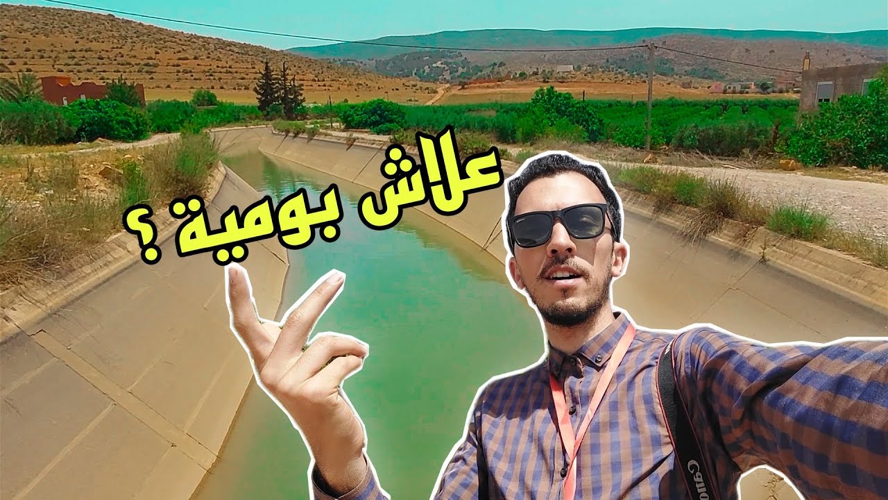 آخر يوم في دوار بومية شويحية بركان أجيو نكتاشفو سبب التسمية ونشوفو الأجواء BOUMIA CHOUIHIA BERKANE