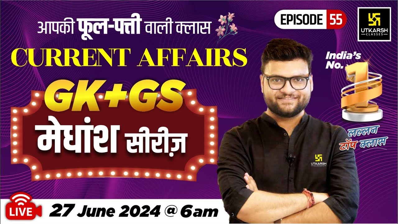27 June 2024 | Current Affairs Today | GK & GS मेधांश सीरीज़ (Episode 57) #1497 Kumar Gaurav Sir