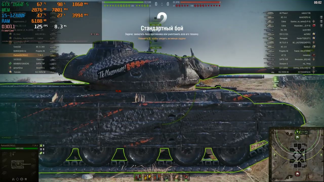 World of Tanks : GTX 1660 SUPER + i5-12400F : Ultra Graphics