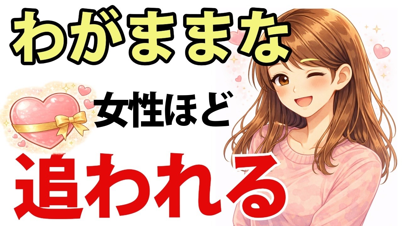 【恋愛心理】実は不満を伝える女性は愛される…彼が手放せなくなる伝え方７選
