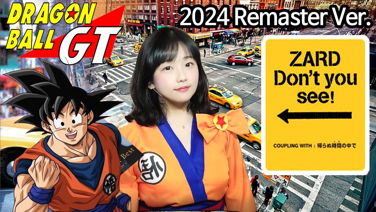 ZARD - Don't you see! (2024 Remaster Ver.) Dragon Ball GT 드래곤볼GT ED [ Cover by HyeonJi Park 박현지 ]
