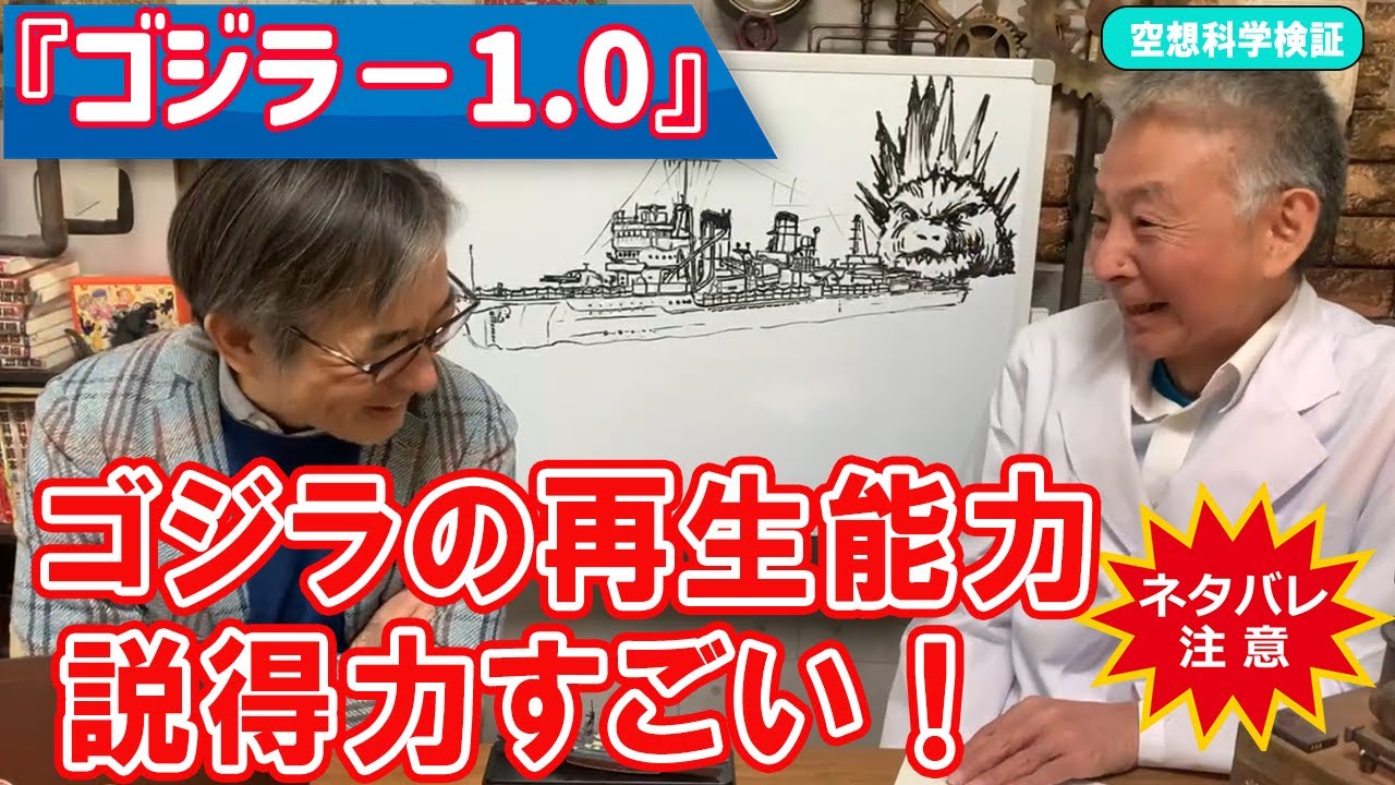 〈ネタバレ注意〉ゴジラの再生能力、説得力がすごい！『ゴジラ－1.0』
