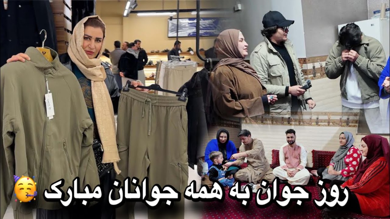 ولاگ روز جوان | کمیل ‌جان را متعجب ساختیم 🥳