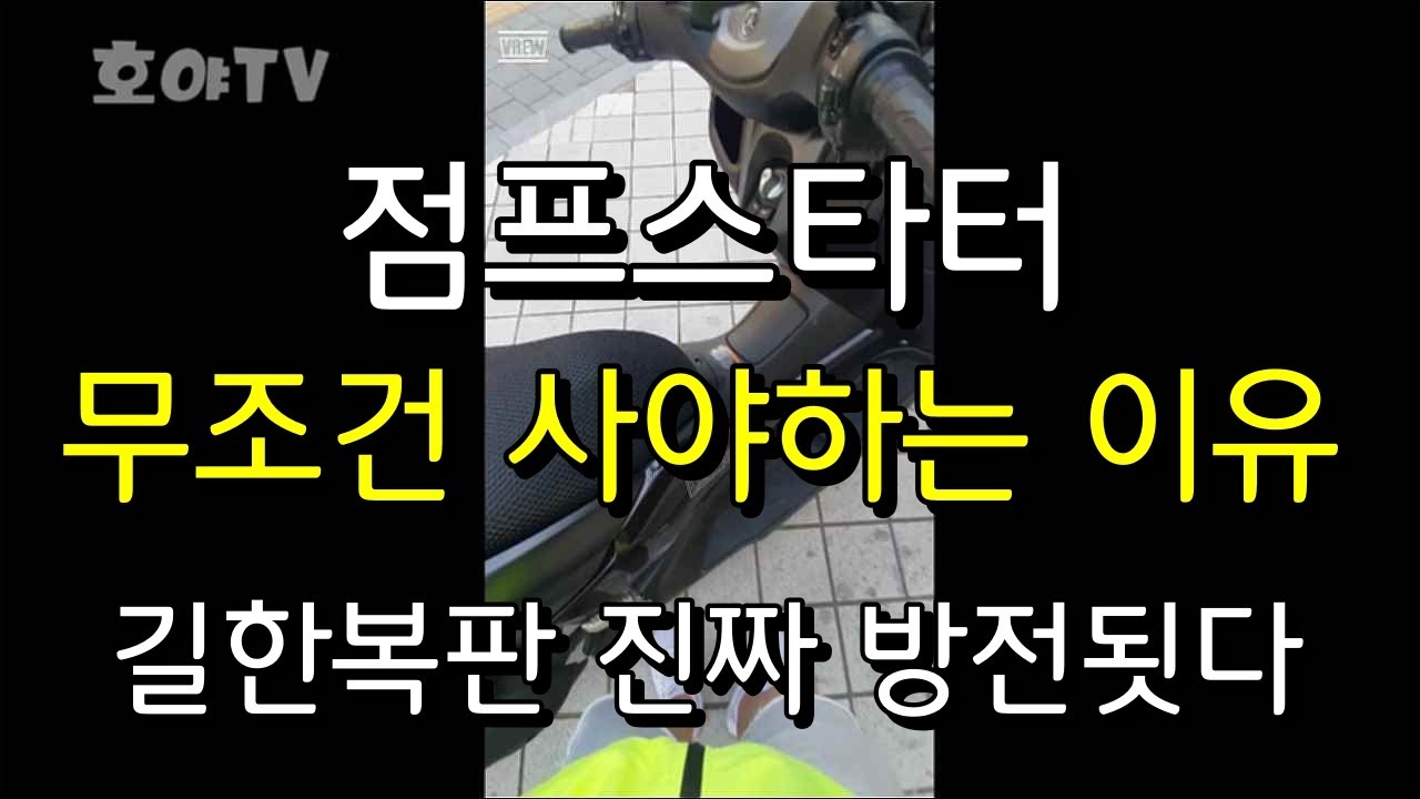 오토바이 방전시 점프스타터가 필요한 이유