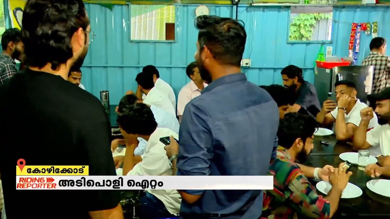 കോഴിക്കോട്ടെ 'കൊച്ചി കോയ'; നാവില്‍ കപ്പലോടിക്കും വെറൈറ്റി ഐറ്റം