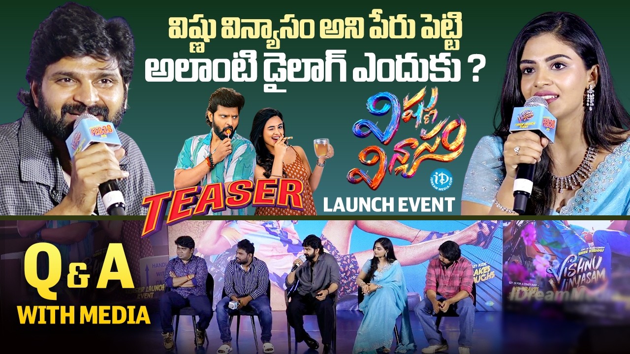 Vishnu Vinyasam Movie Teaser Launch Event | Sree Vishnu | Yadunaath Maruthi Rao | Radhan | iDream