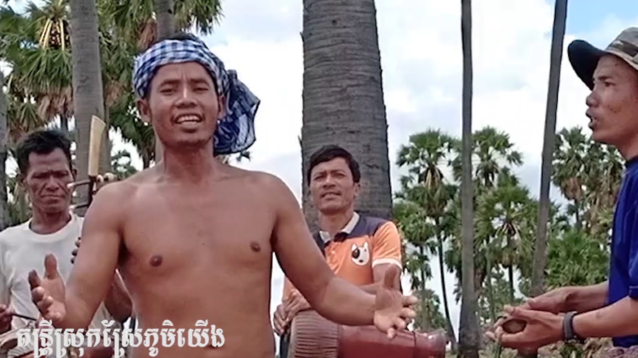 បងសុំស្លាស្រី - ស្គរដៃ ច្រៀងដោយ - (តាវ៉ន & ស្រីវ៉ាន់ )-  Traditional Khmer Drum Music - skor dai