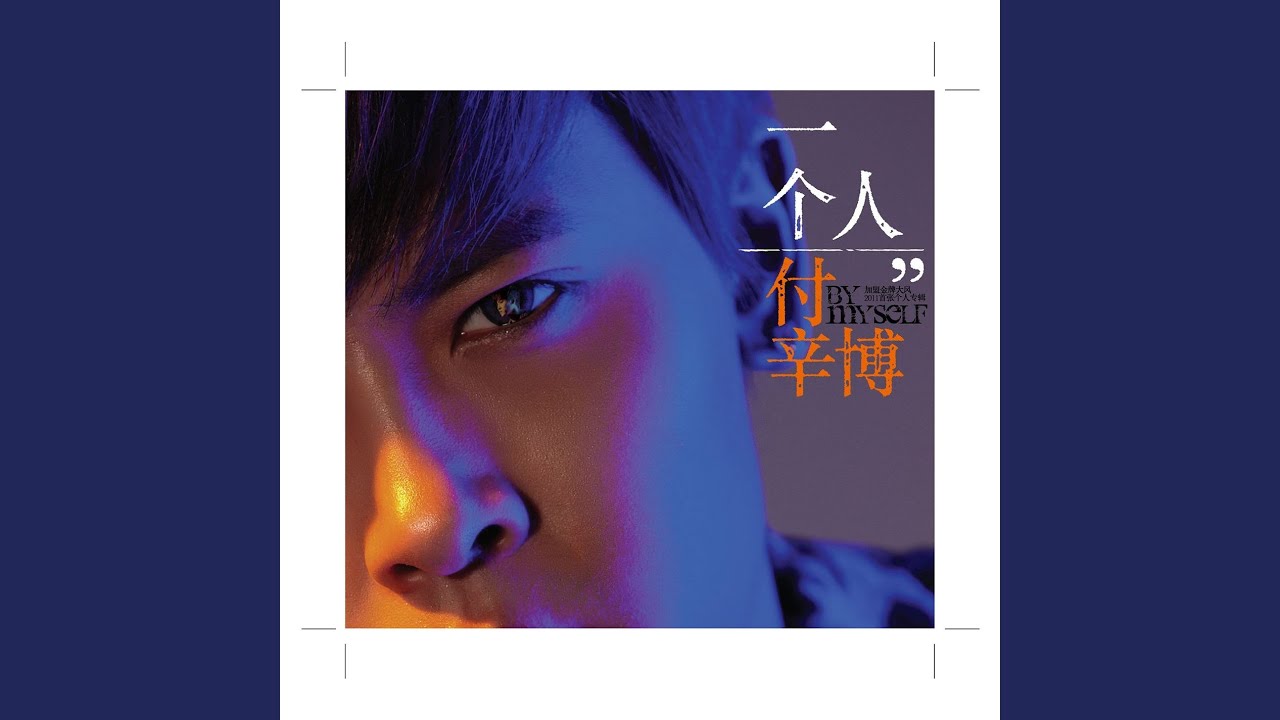 You Always Got My Heart