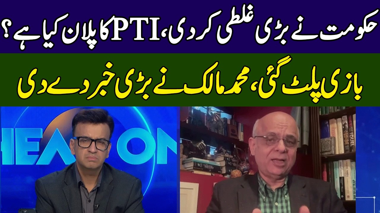 Mohammad Malick Breaks Inside News | Govt's Big Mistake | Head On With Muneeb Farooq | 365 | ED2P