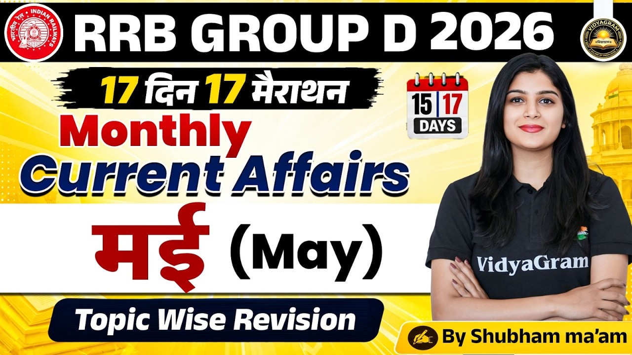 Complete May Current Affairs | RRB Group D Monthly Current Affairs 2026 | Class 15 | Shubham Ma'am