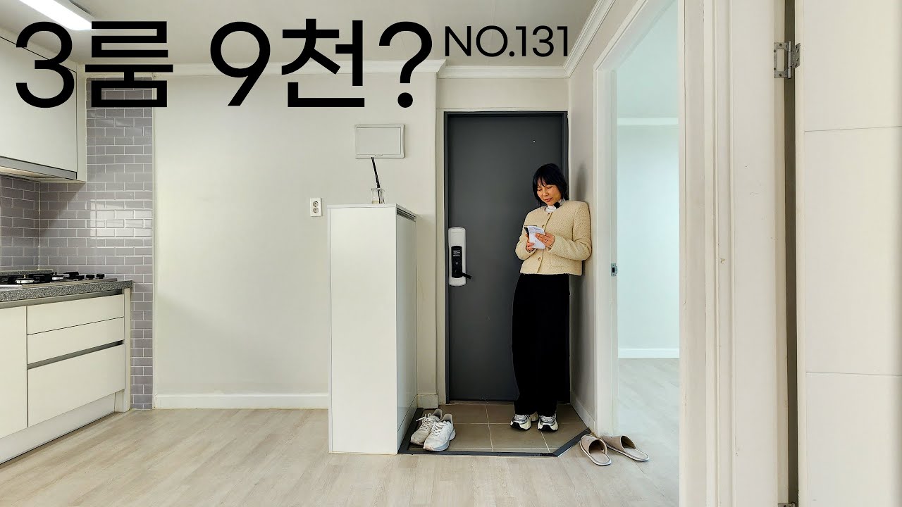 인천 계양구 빌라매매 초중고를 품은 올수리 9천  NO.131 #인천빌라매매 #계양구빌라 #계양구올수리빌라