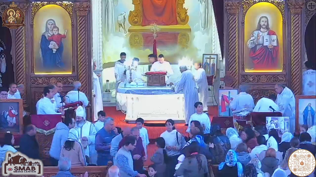 قداس  الخميس ١٩ مارس ٢٠٢٦ - ٢٠ برمهات ١٧٤٢