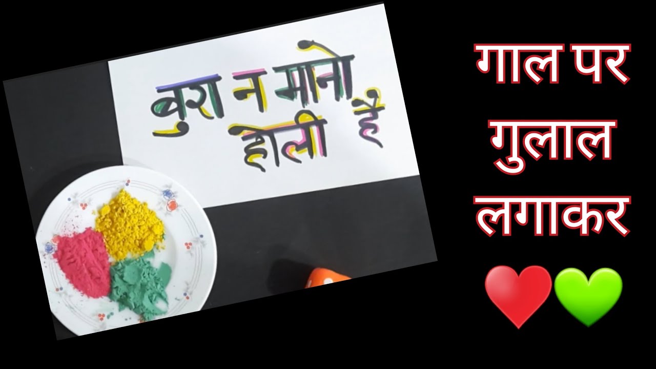 रंग बिरंगी होली❤️💛| holi special kitty party games | kitty party games