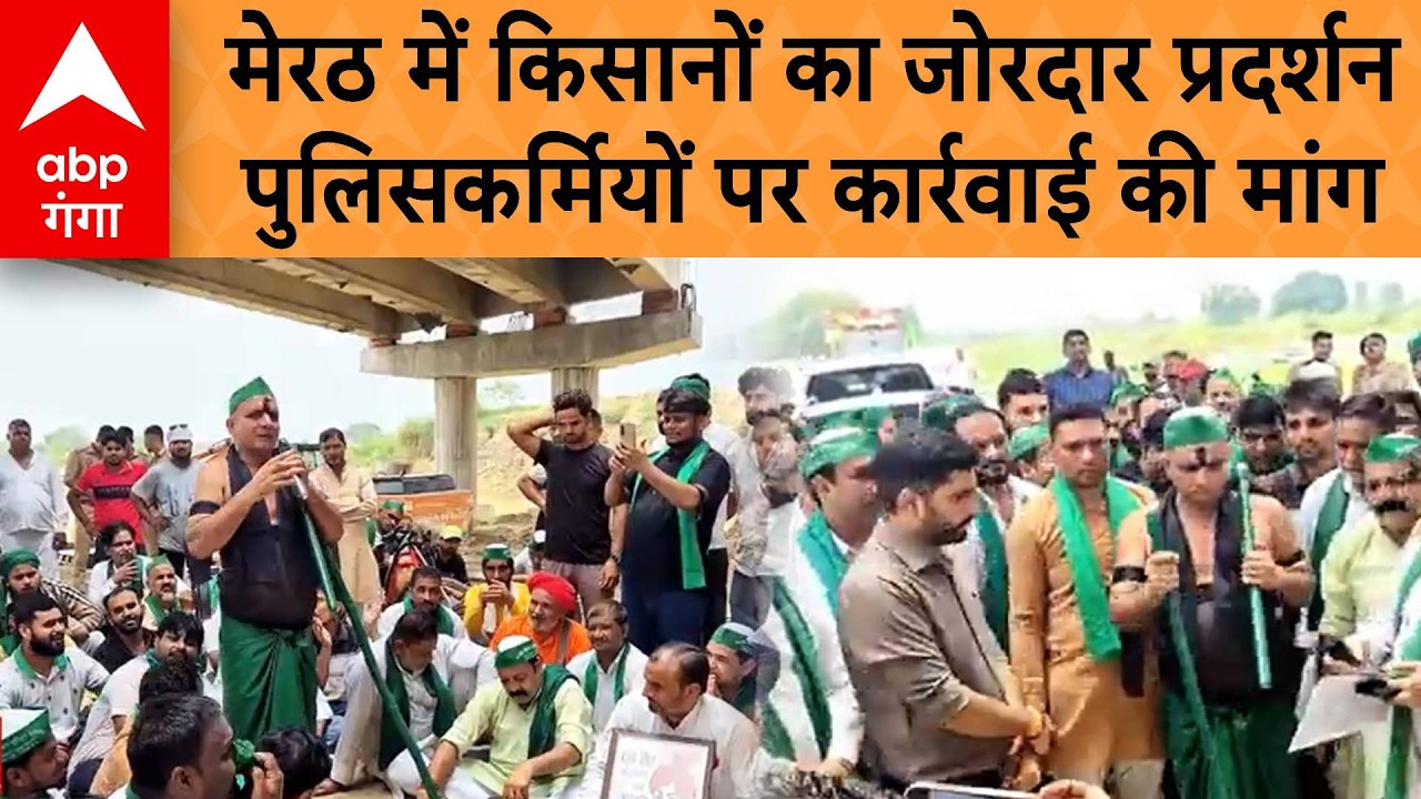 UP News : किसान नेताओं को कथित थर्ड डिग्री देने पर किसानों का प्रदर्शन | ABP GANGA