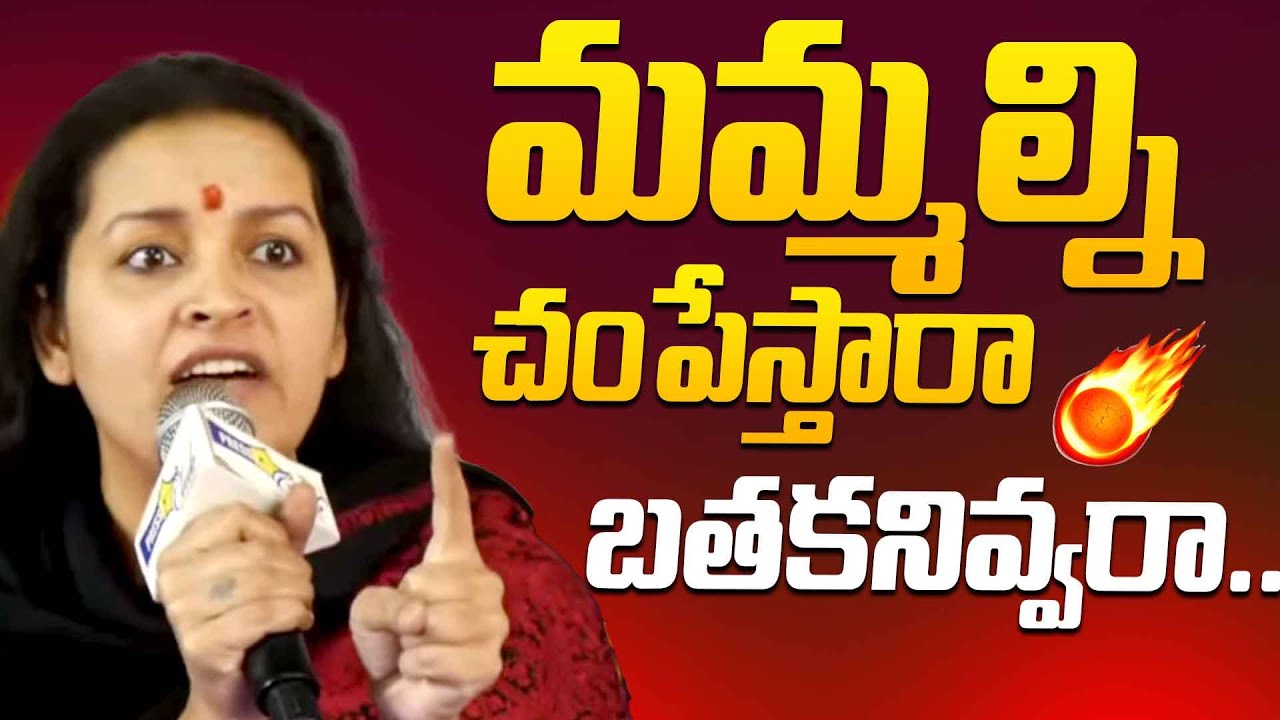 మమ్మల్ని చంపేస్తారా బతకనివ్వరా...? Renu Desai’s Emotional Outburst on Illegal Dog Culling