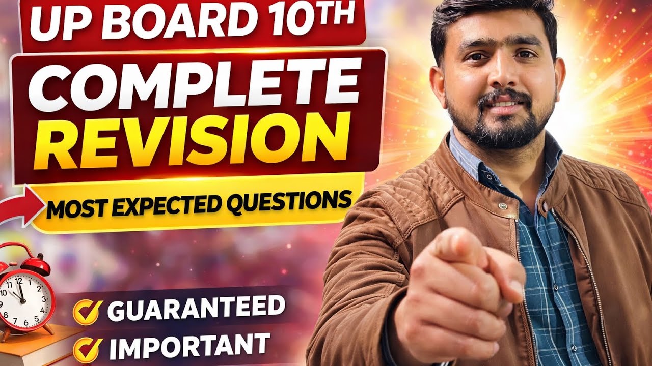 #live #viral #ncert #maths #upboard #biharboard #education #mathstricks