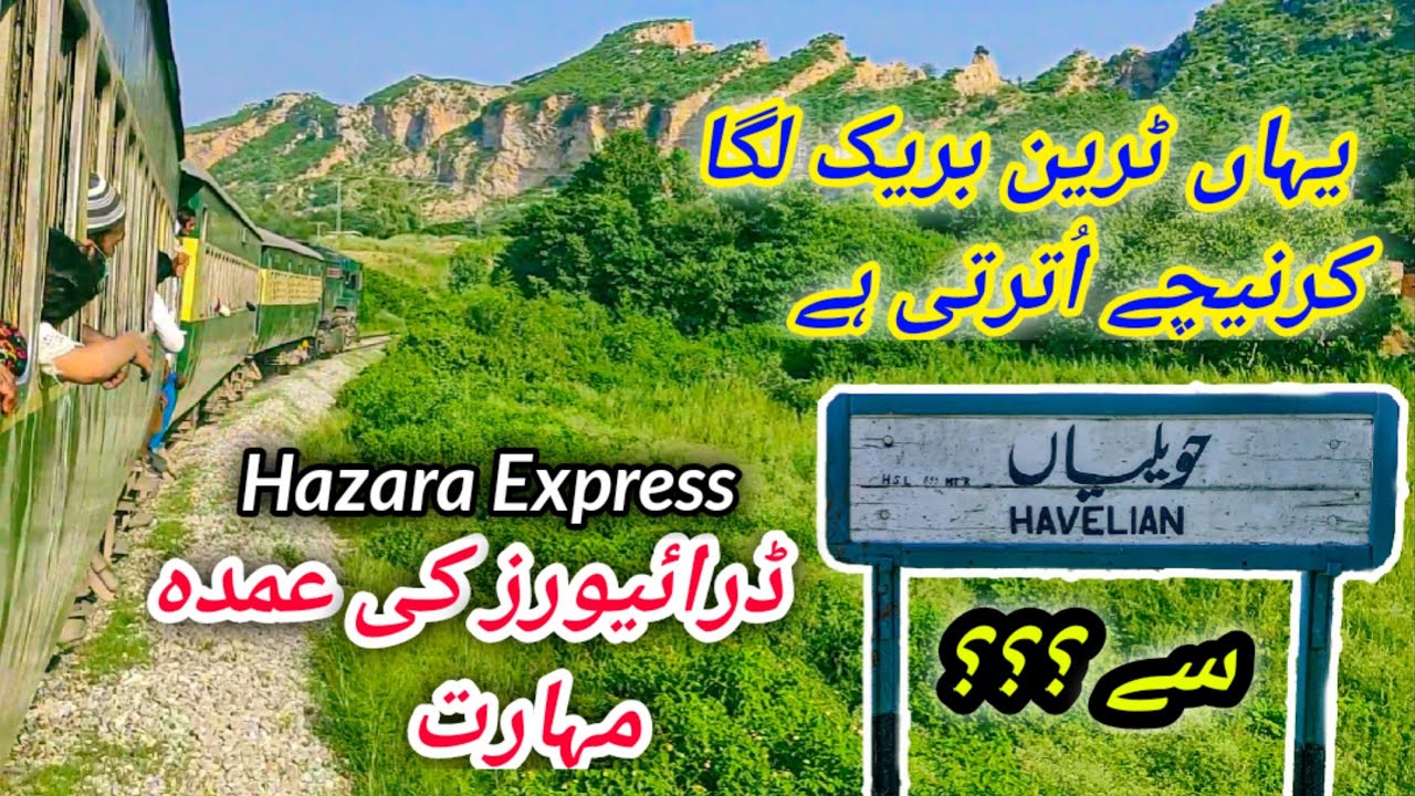 Journey from Havelian, KPK *Yahan Train Brakes lagaye beghair nahe chal sakti* | Hazara Express
