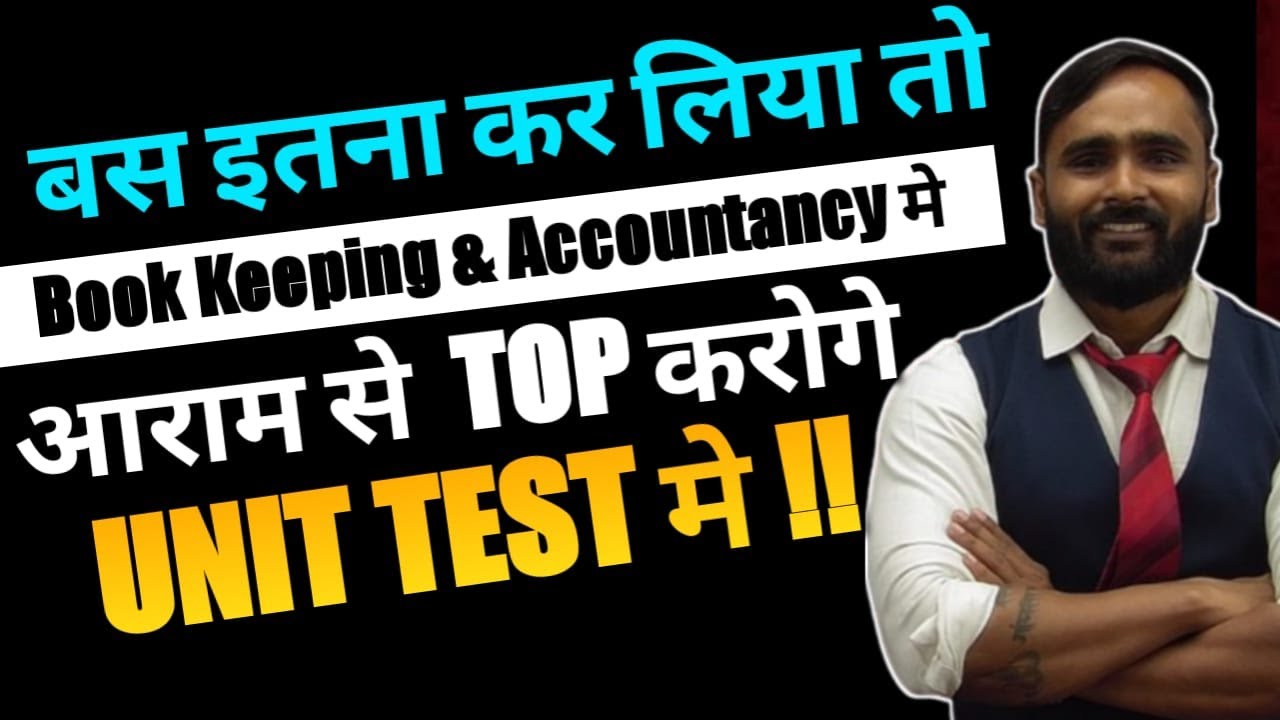 बस इतना कर लिया तो BOOK KEEPING AND ACCOUNTANCY मे आराम से करोगे UNIT TEST मे !! | PRADEEP GIRI SIR