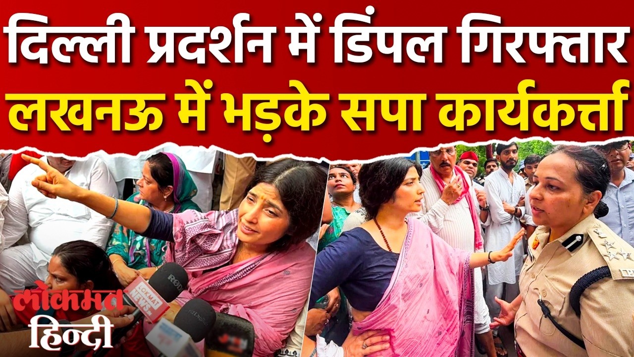 Sonam Wangchuk Hunger Strike Update: Delhi Protest में Dimple Yadav गिरफ्तार, Dharmendra Pradhan