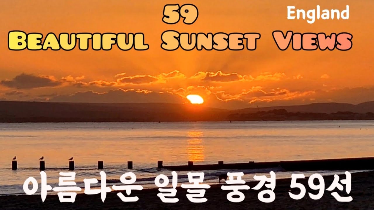 59 Beautiful Ocean Sunset Views, Bournemouth England | 아름다운 바다 일몰풍경 59선
