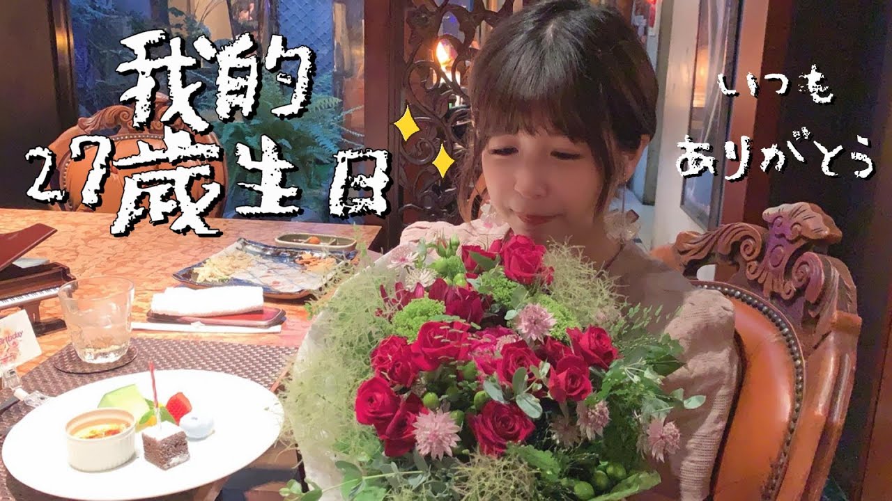 【我27歲了❤️】人生第一次收到玫瑰花束。謝謝文當為我準備的驚喜嗚嗚😭