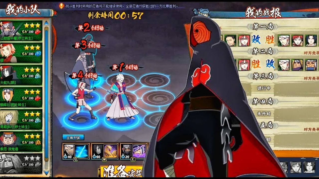 “Naruto Online IQ Test”巅峰果真用雷主才对