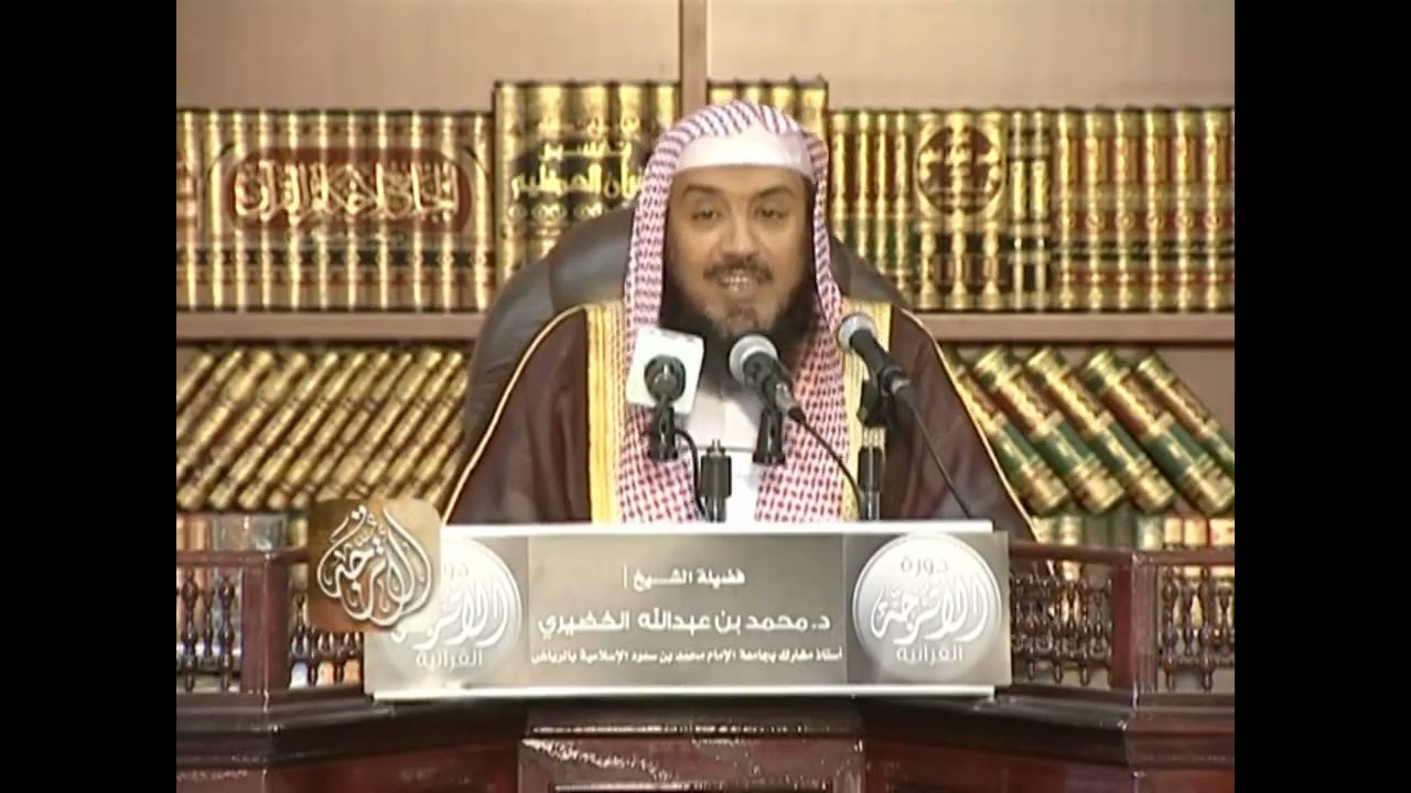 تفسير القرآن الكريم - الجزء الثالث 3 كاملا - دورة الأترجة