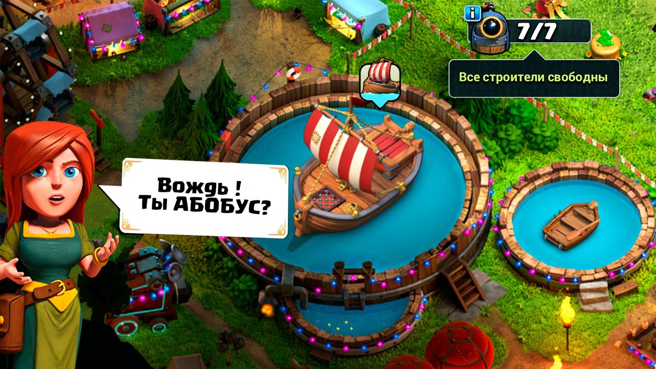 Я ПРОШЕЛ ДЕРЕВНЮ СТРОИТЕЛЯ ! CLASH OF CLANS