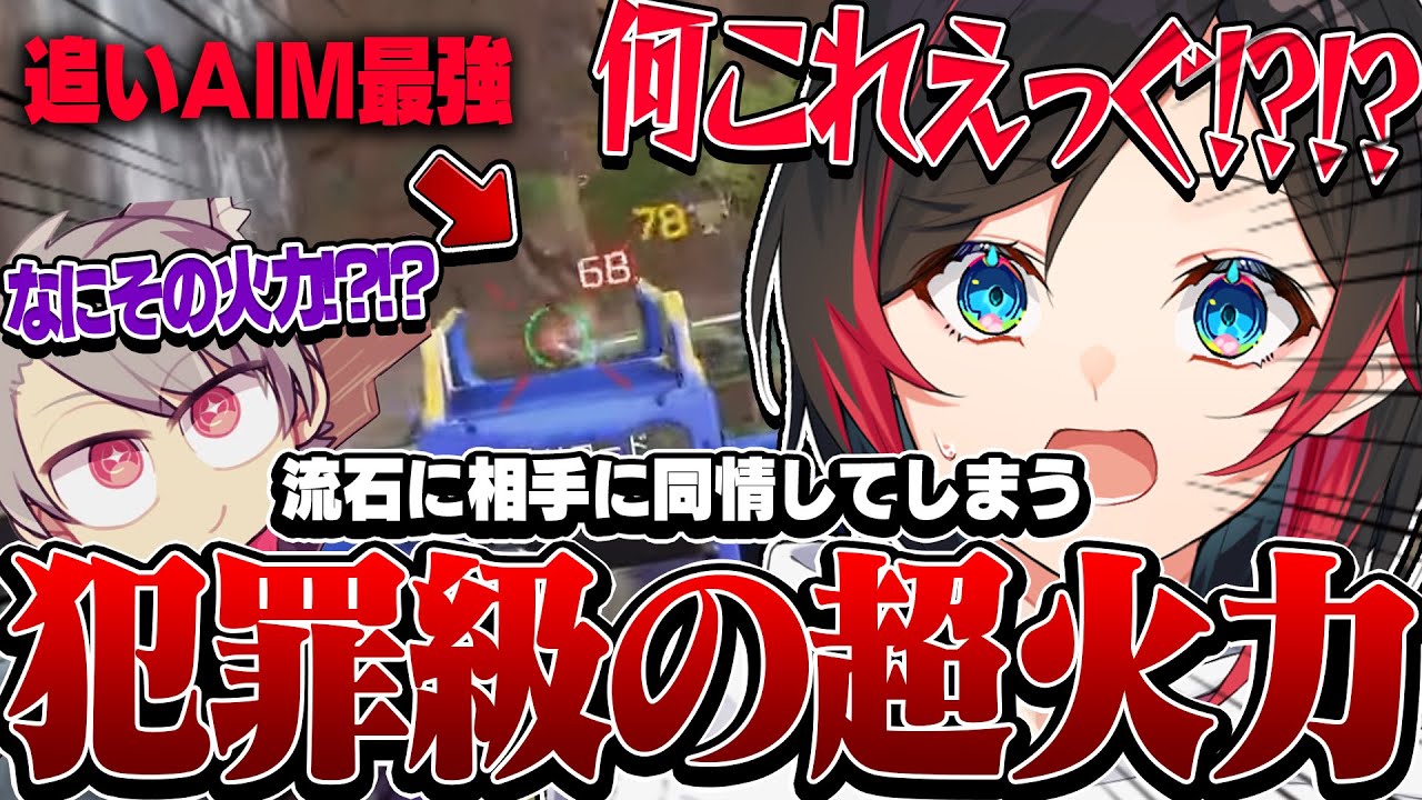 【Apex Legends】敵に同情さえしてしまう圧倒的ワンマガのダメージ量！？うるかの追いAIMが最強すぎて...【うるか/umichan/ゆふな】