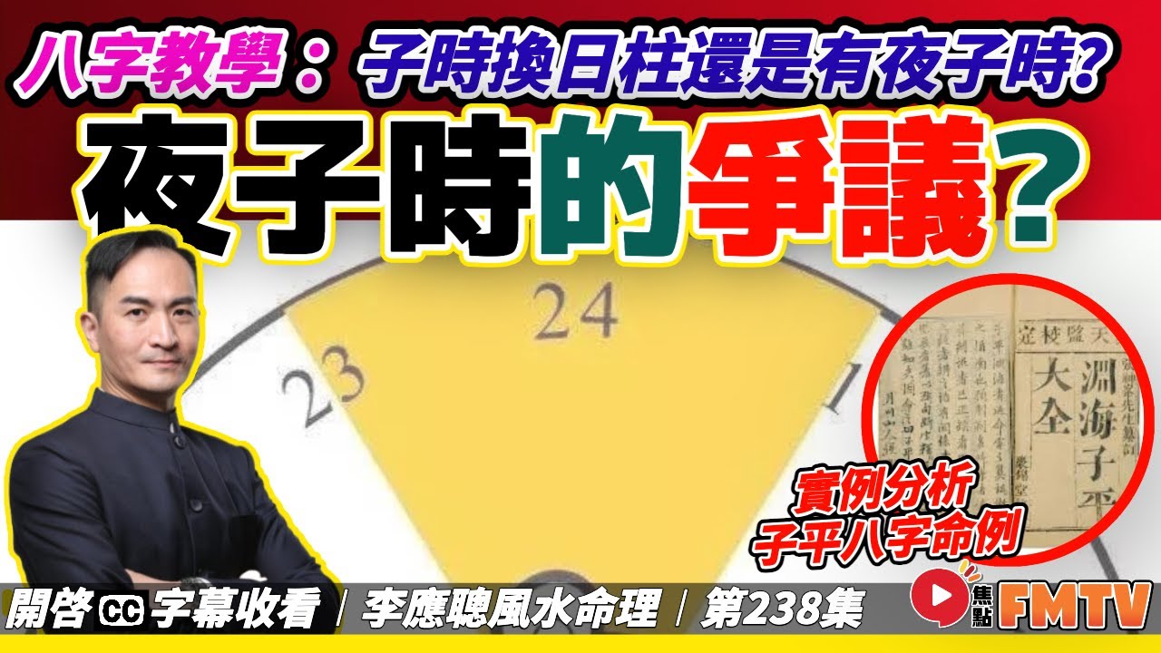 #八字導航