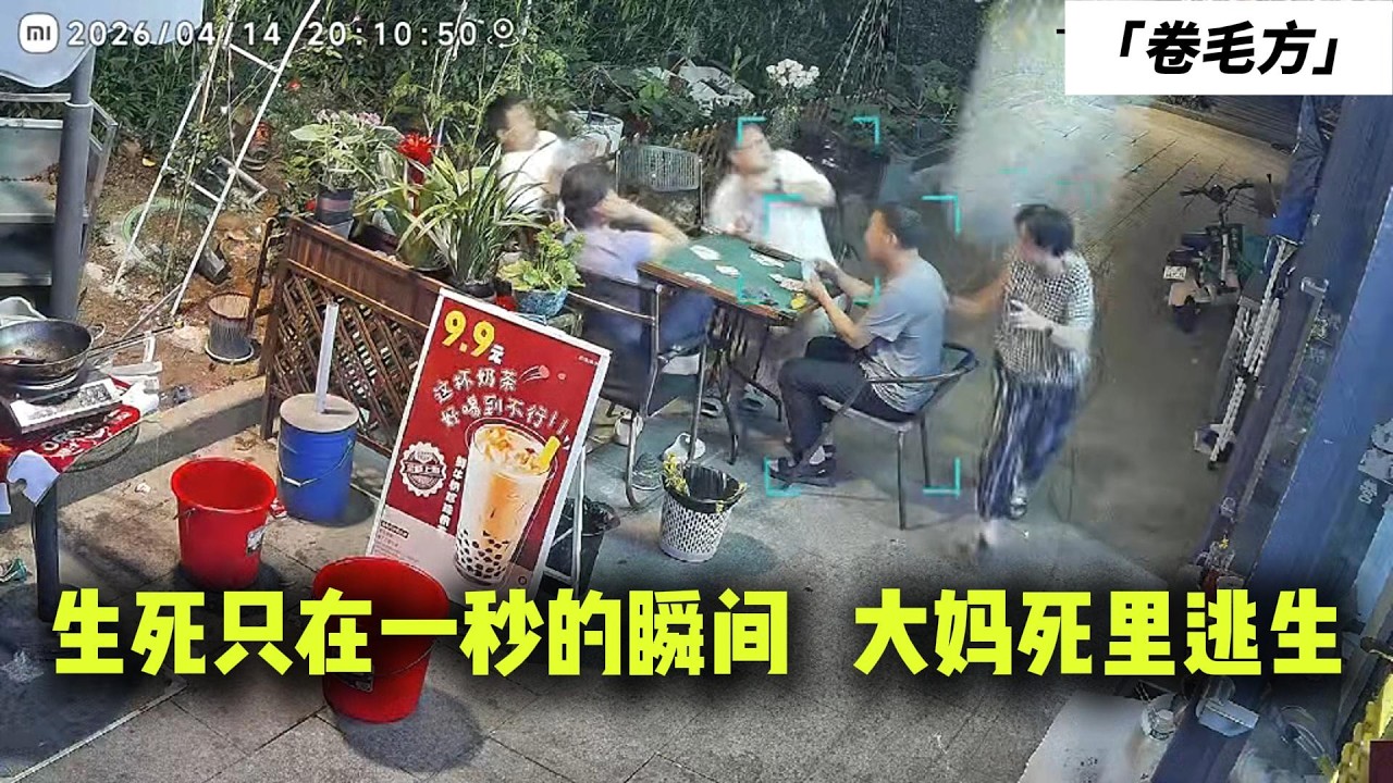 空调外机高空坠落，一秒反应时间，大妈死里逃生!