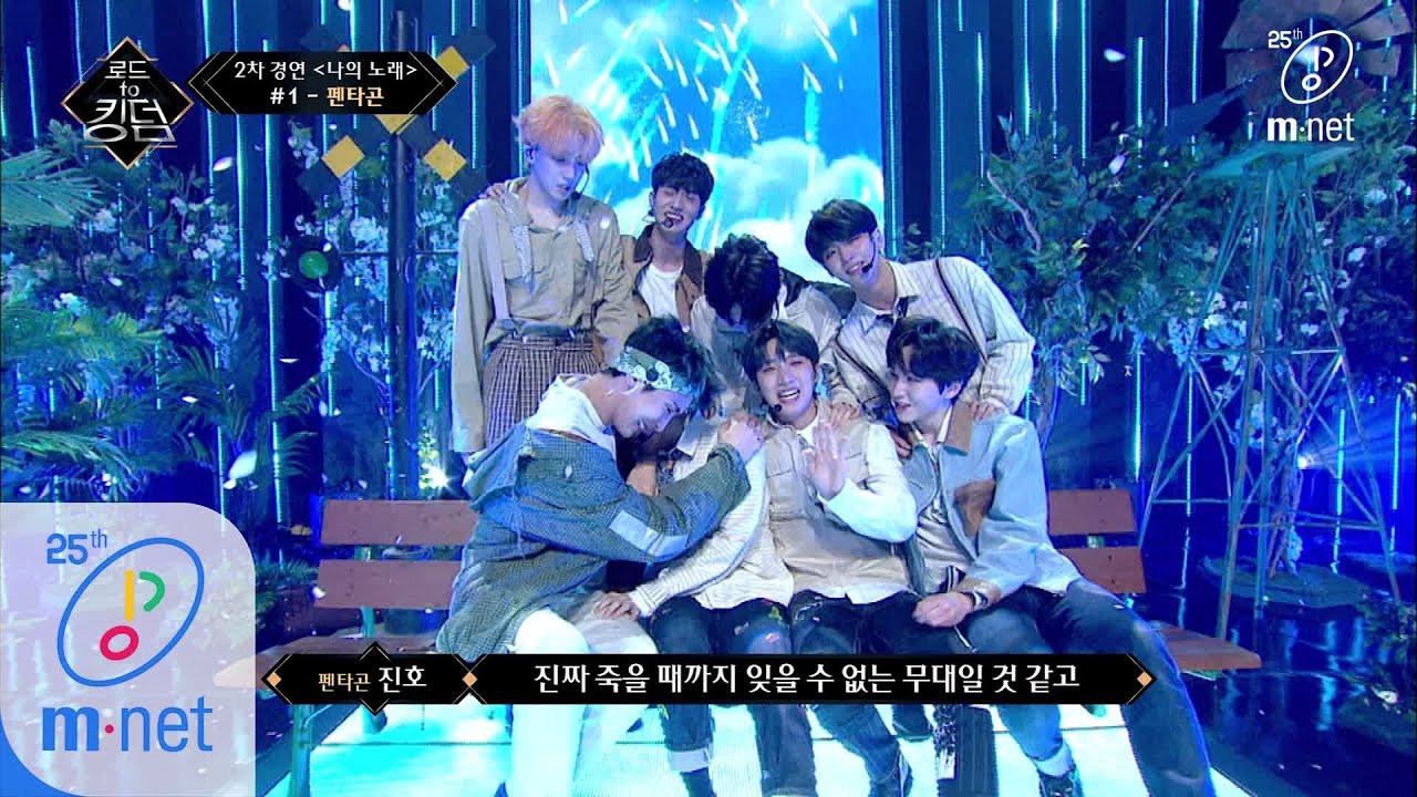 [ENG] Road to Kingdom [3회] '함께한 모든 순간이 행복' 지금 그대로 진호를 기다리고 있을게요♥ 200514 EP.3