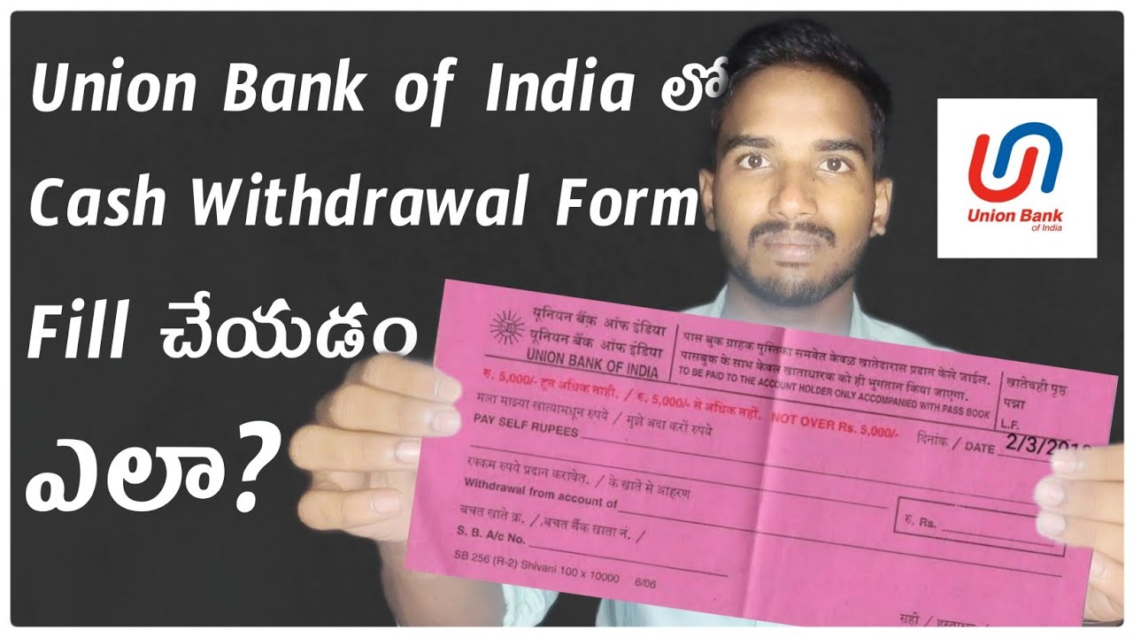 How to fill cash withdrawal form in telugu | union bank of india